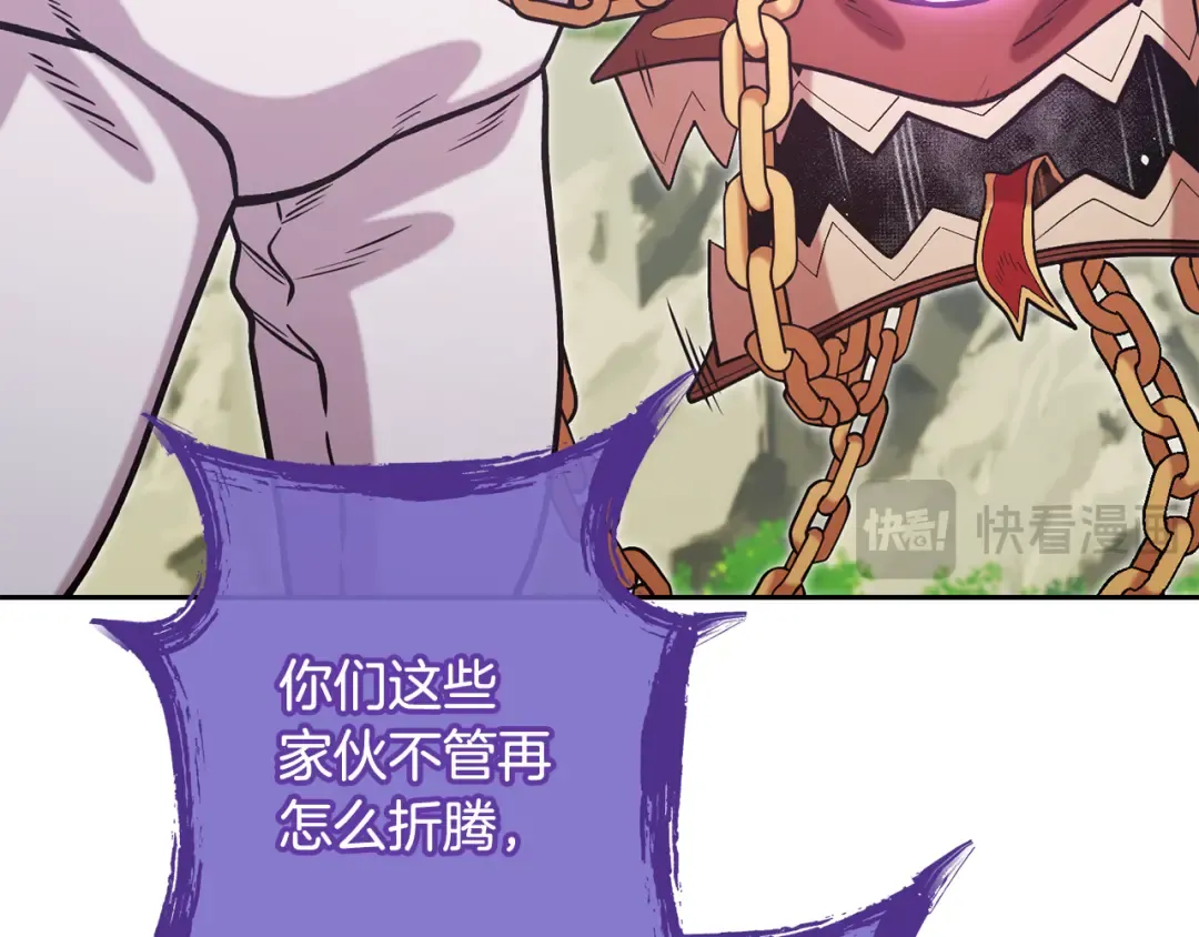 第263话 该告别了 第282页