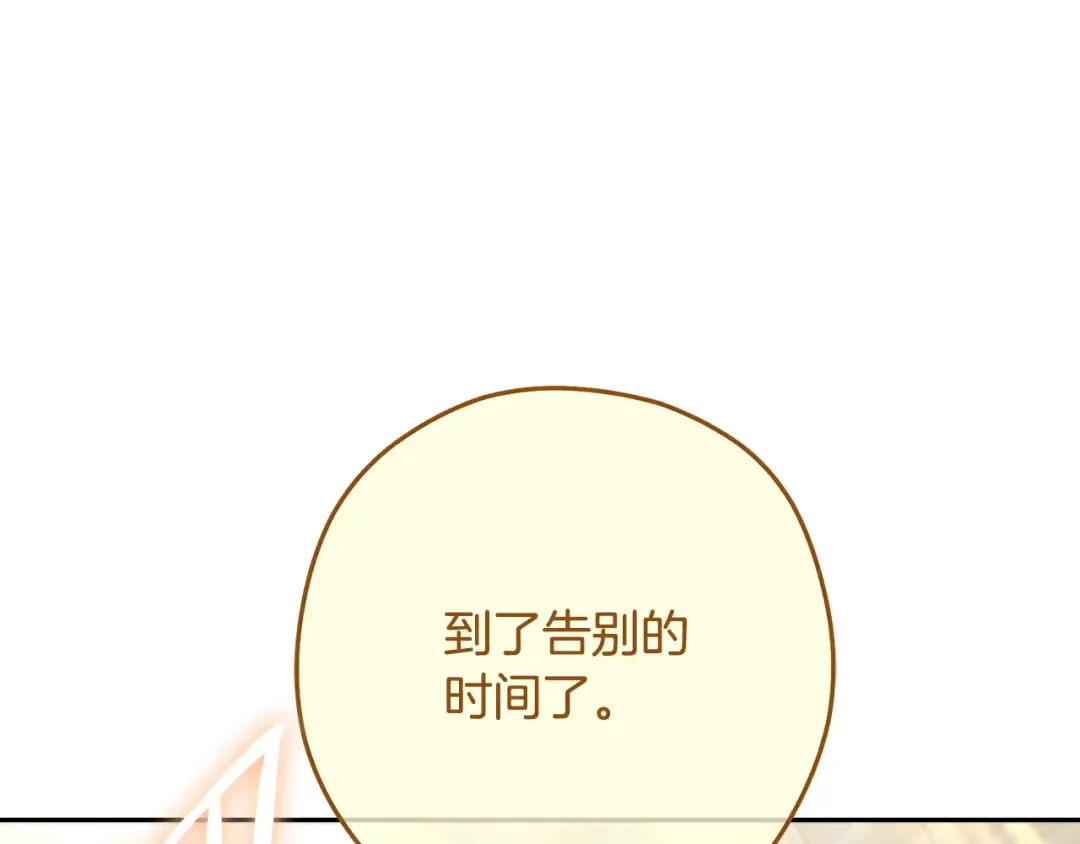 第263话 该告别了 第305页
