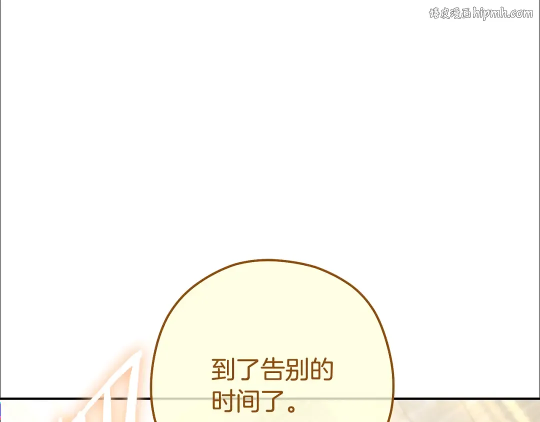 第264话 该回去了 第1页