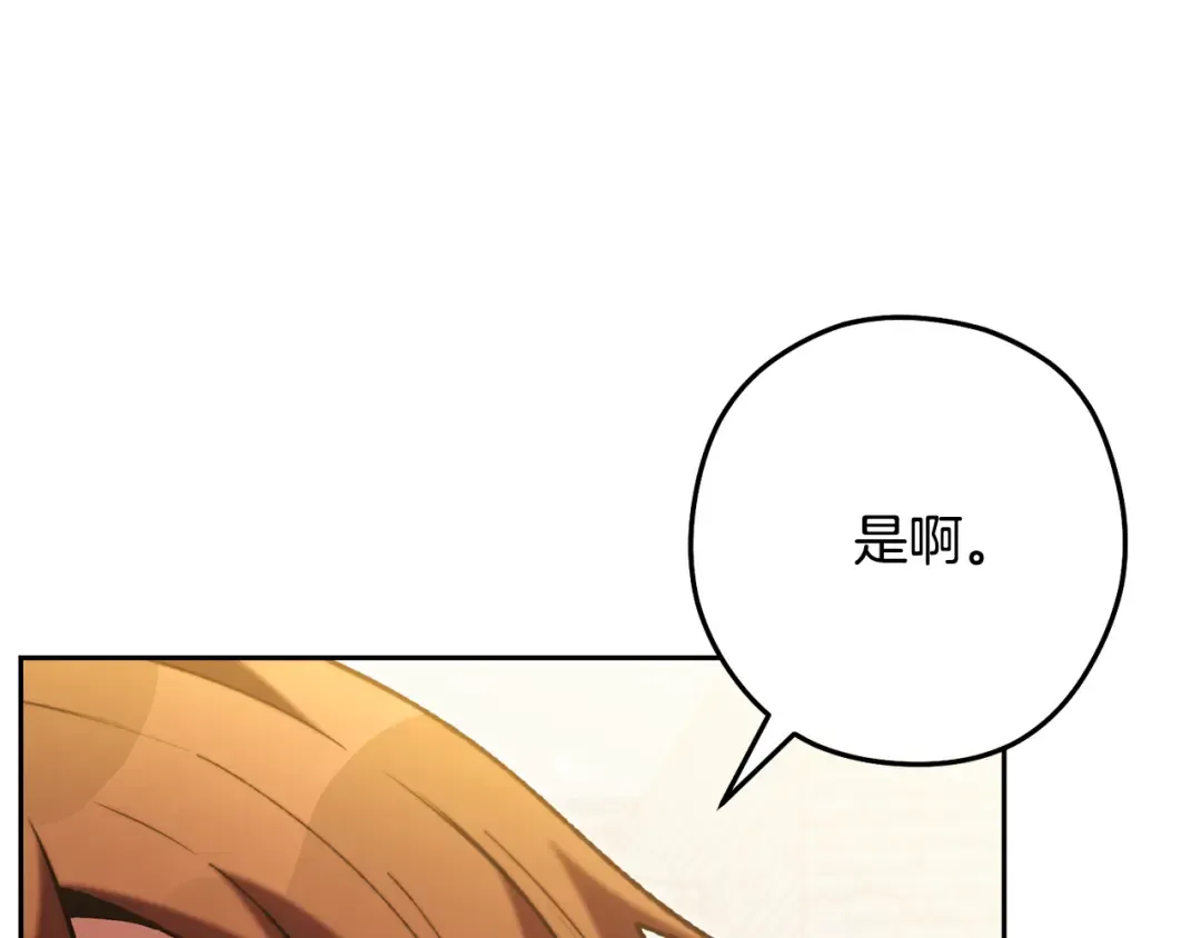 第264话 该回去了 第6页