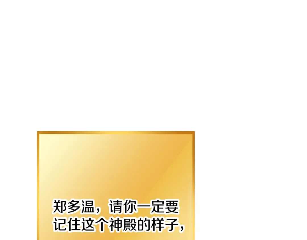 第264话 该回去了 第10页