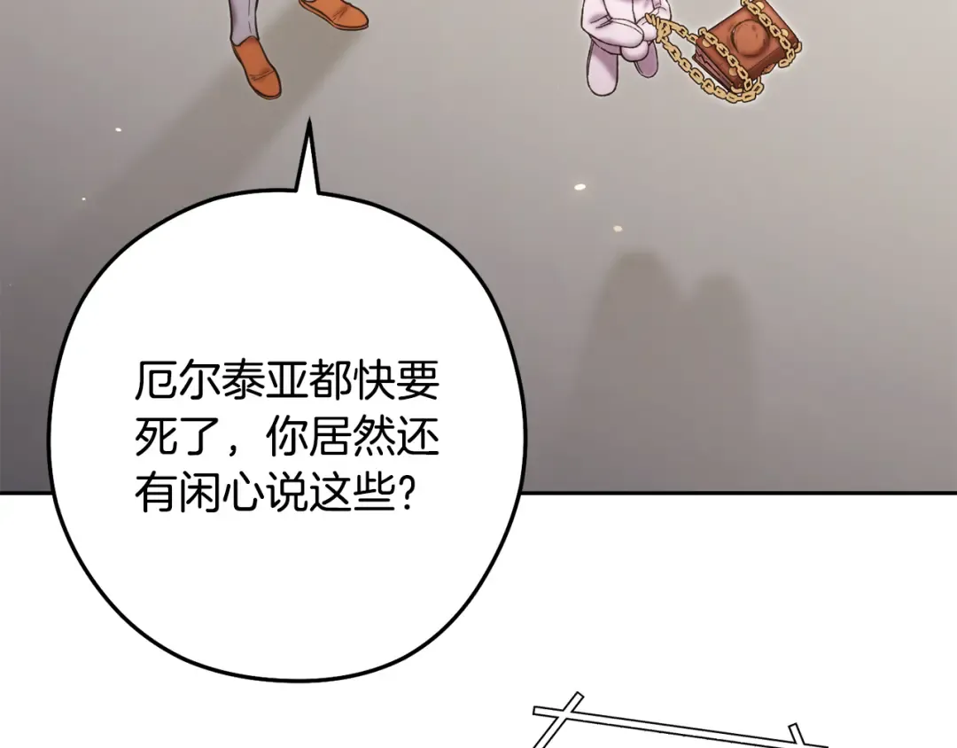 第264话 该回去了 第13页