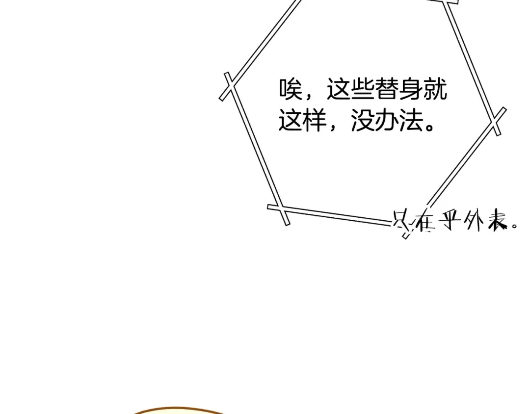 第264话 该回去了 第14页