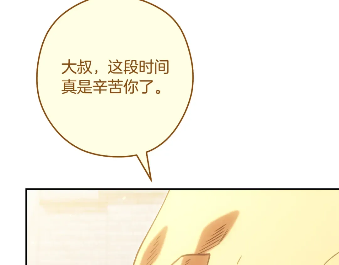 第264话 该回去了 第15页