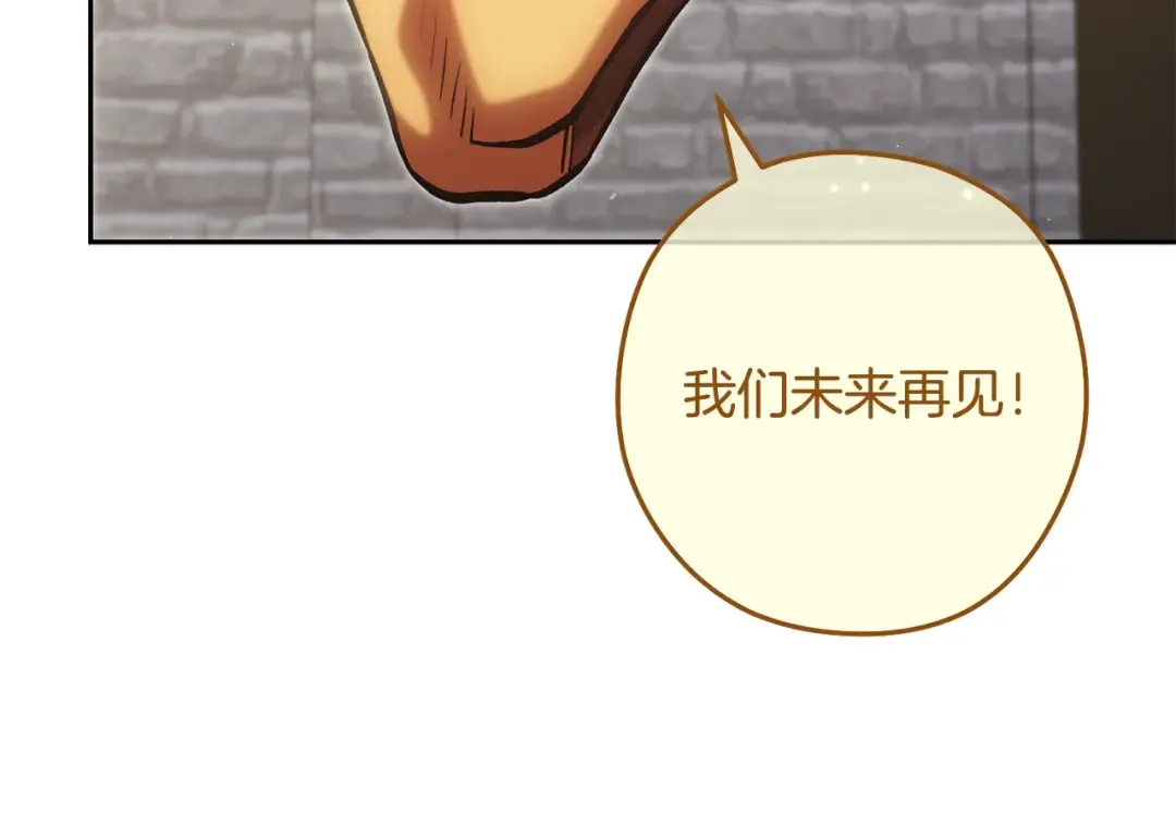 第264话 该回去了 第18页