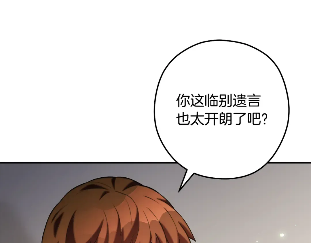 第264话 该回去了 第19页