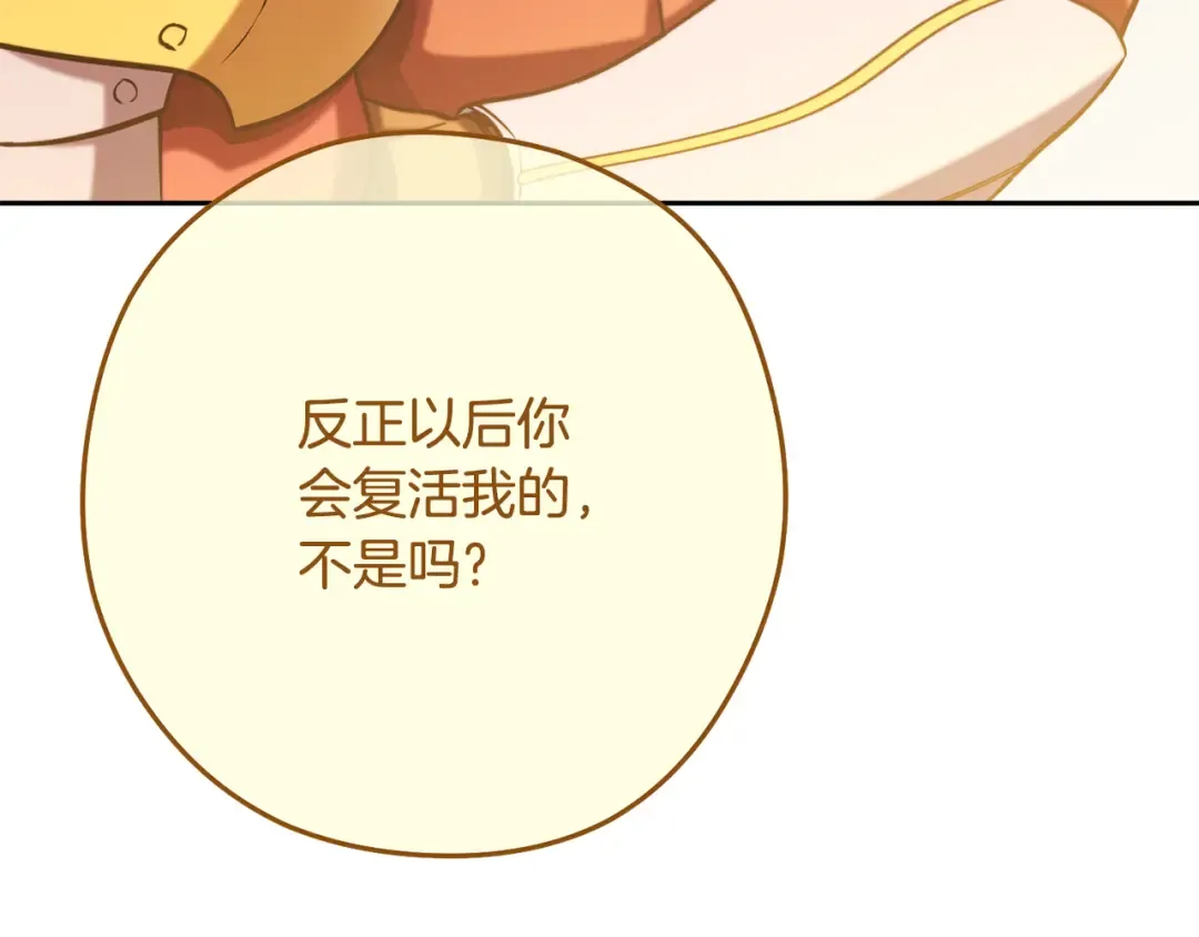 第264话 该回去了 第21页
