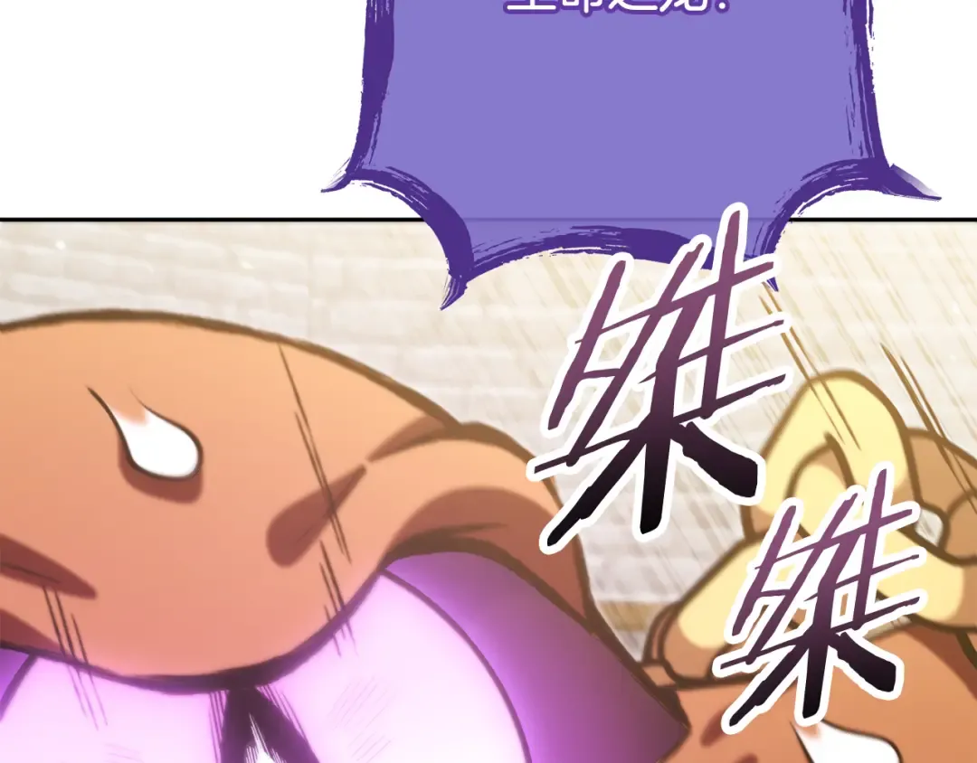 第264话 该回去了 第23页