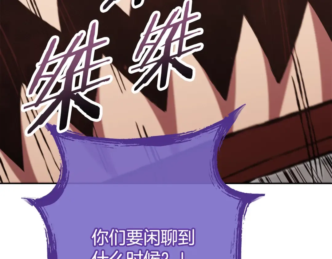第264话 该回去了 第25页