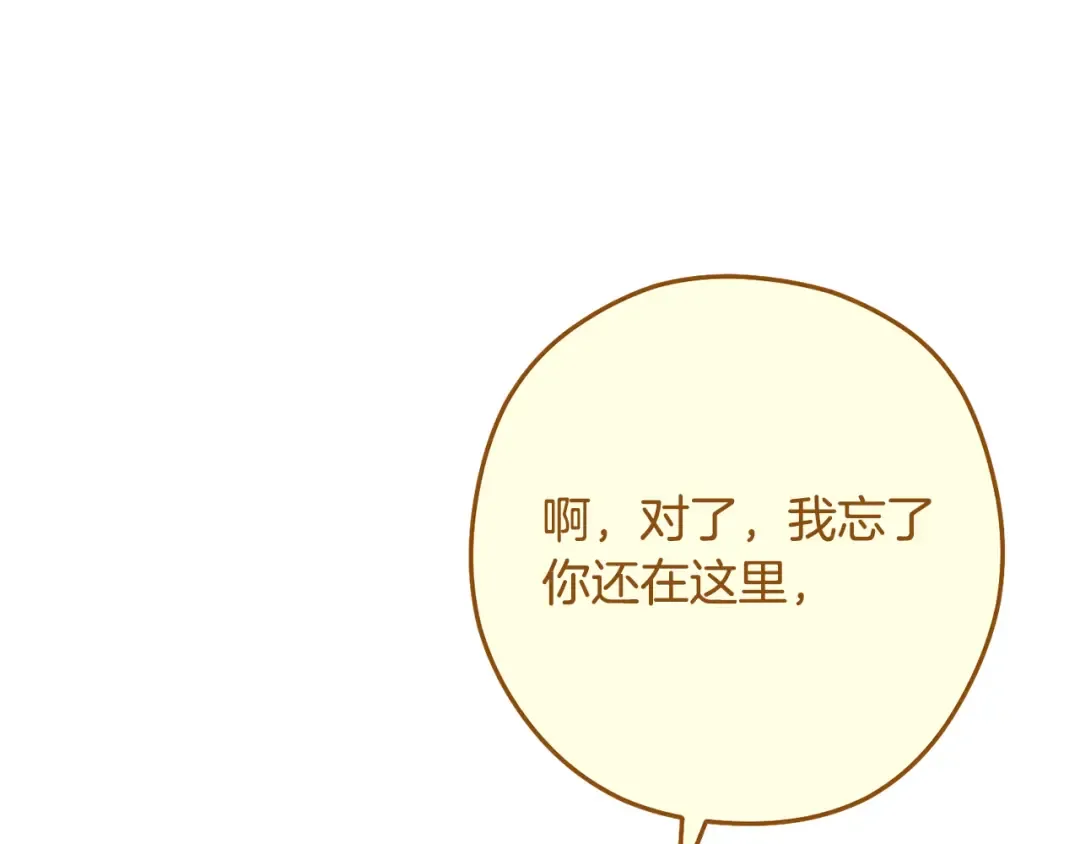 第264话 该回去了 第27页