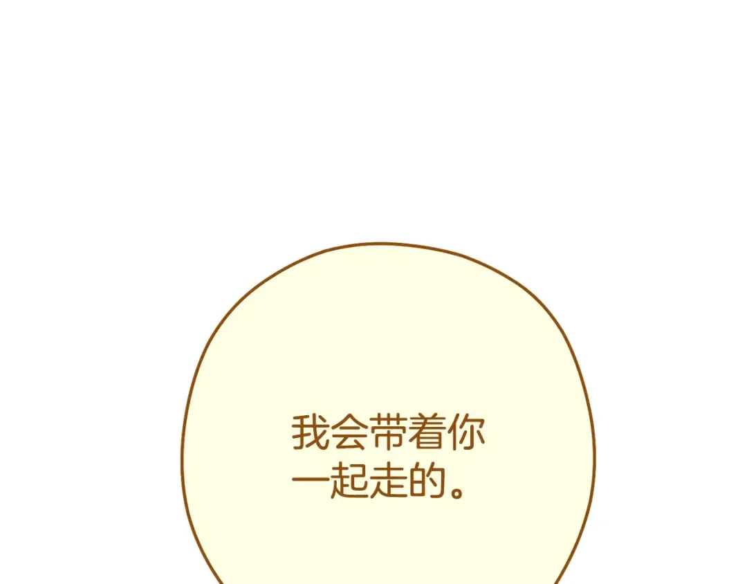 第264话 该回去了 第31页