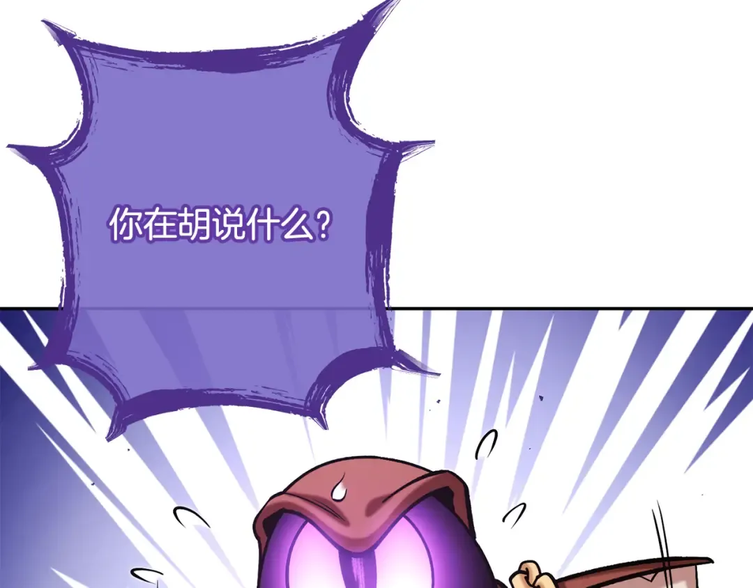 第264话 该回去了 第39页