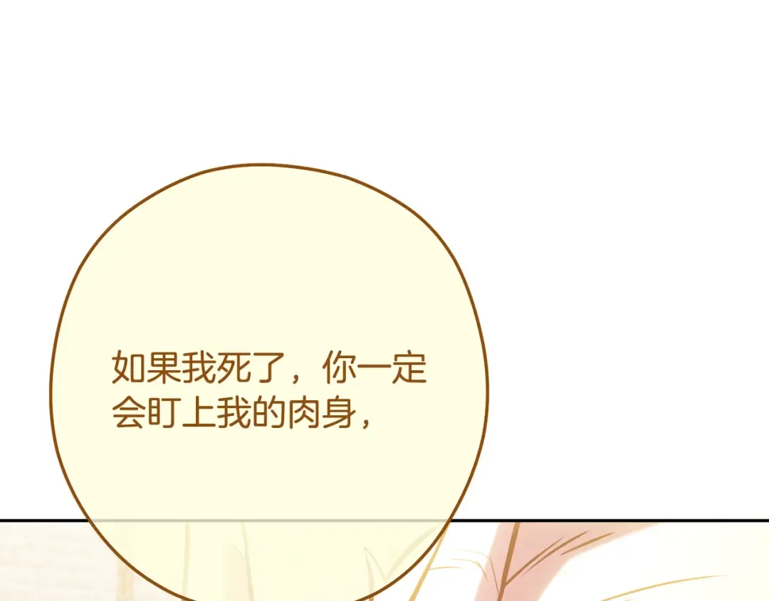 第264话 该回去了 第42页