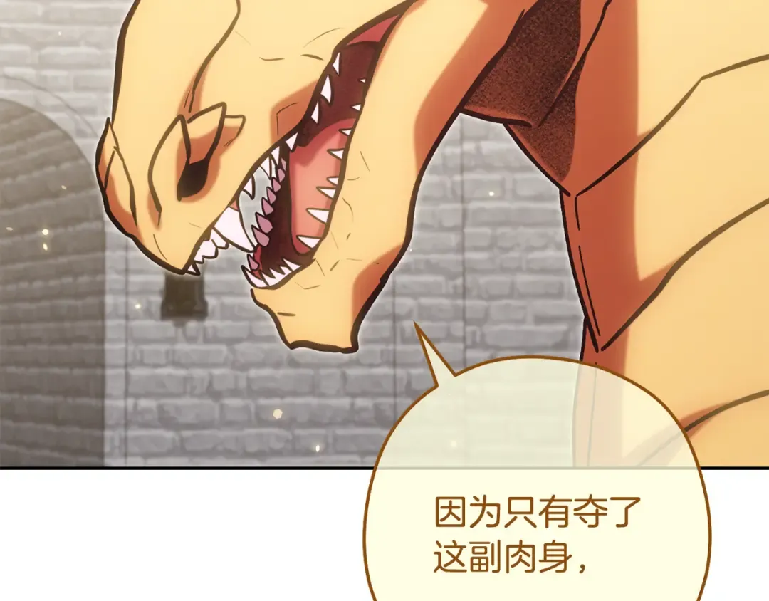 第264话 该回去了 第44页