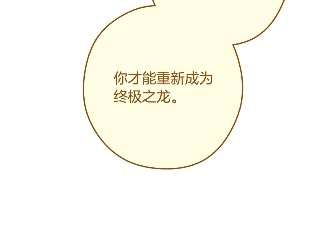 第264话 该回去了 第45页