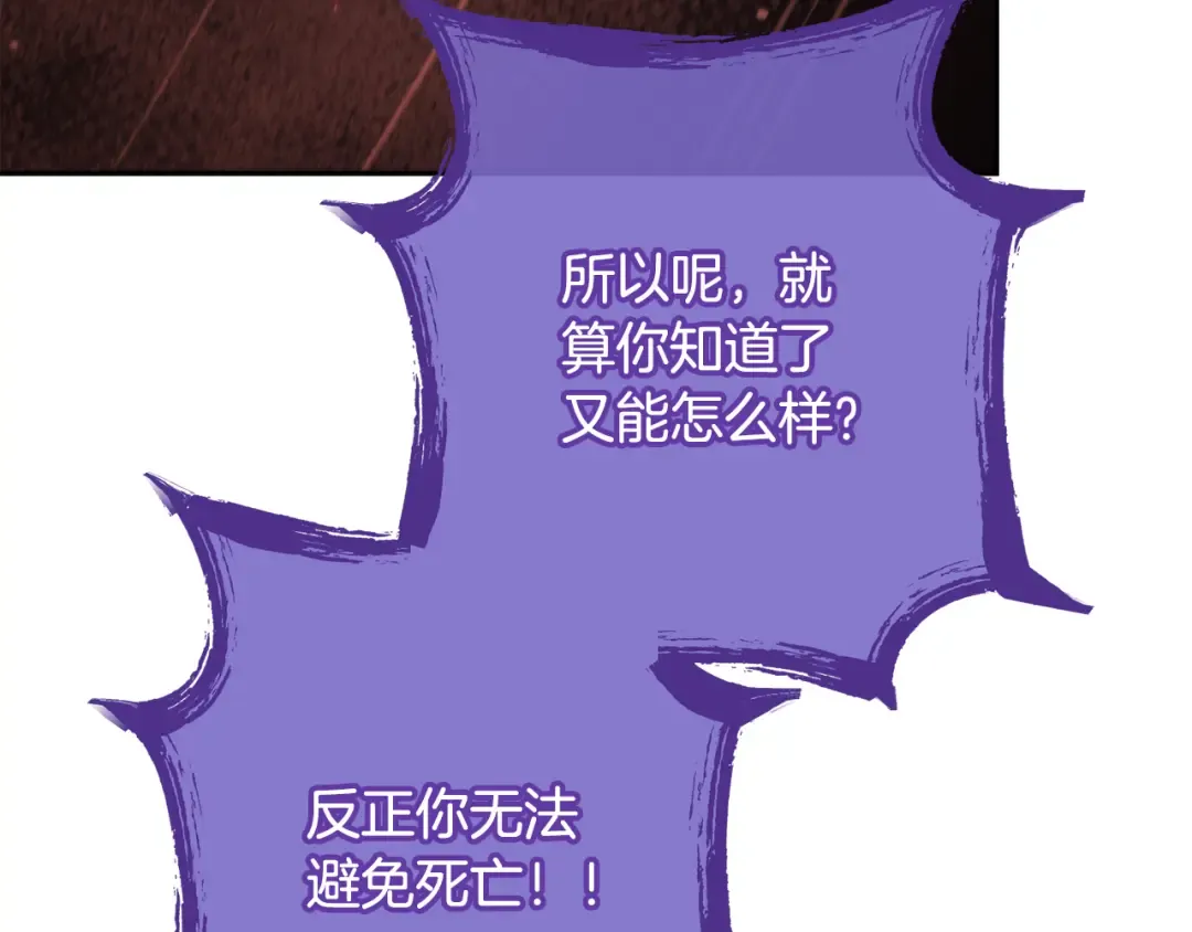 第264话 该回去了 第49页