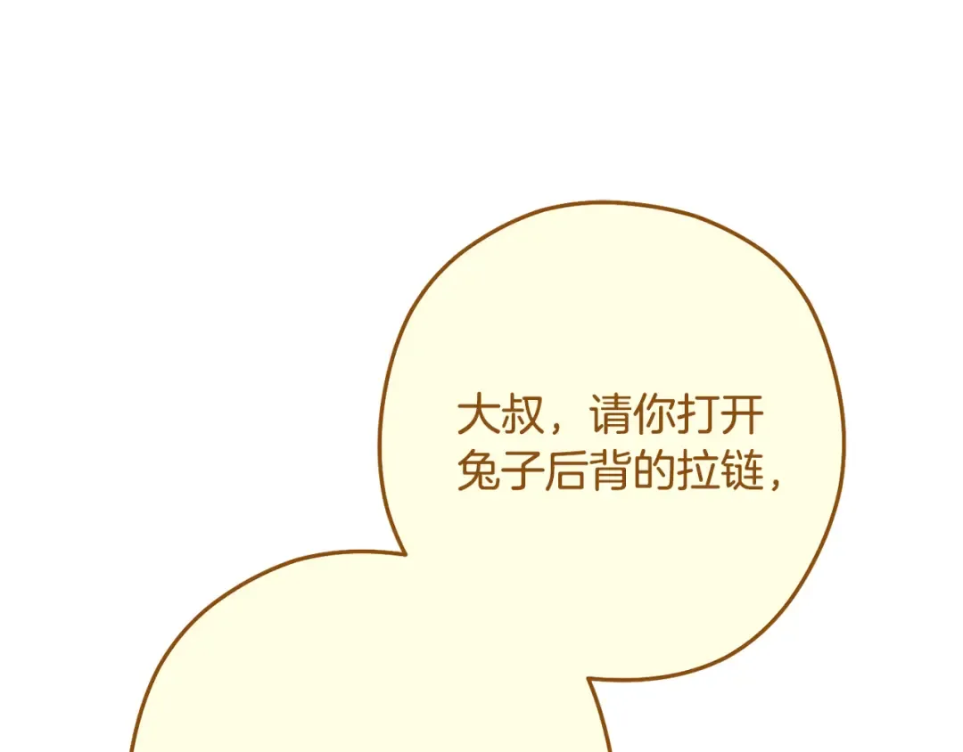 第264话 该回去了 第51页