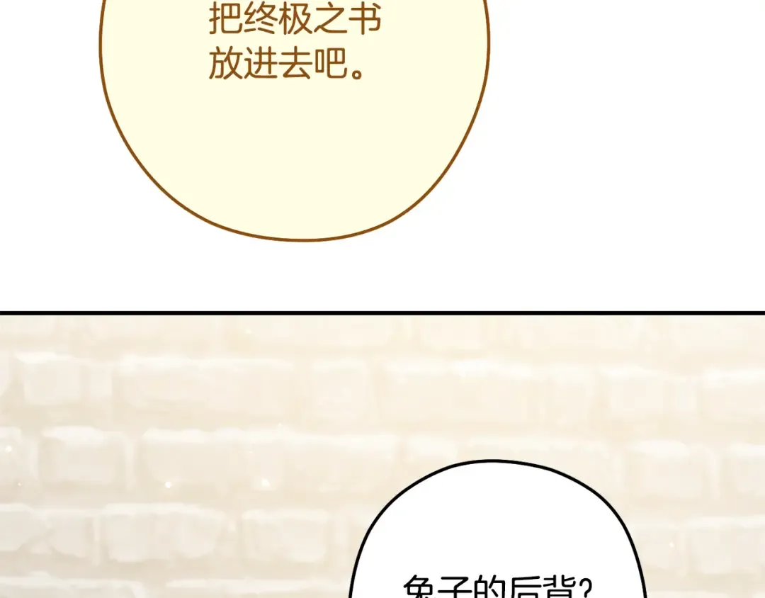 第264话 该回去了 第52页
