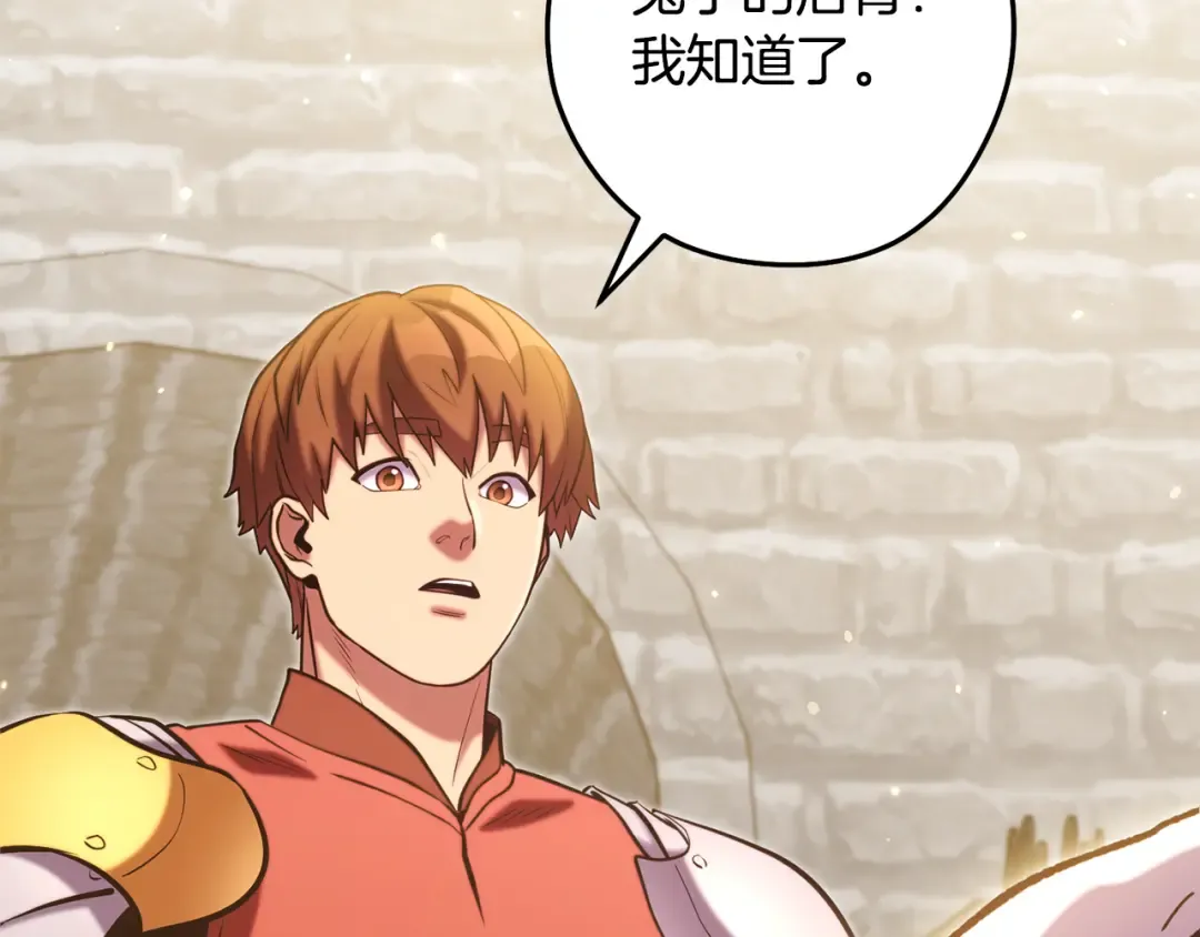 第264话 该回去了 第53页