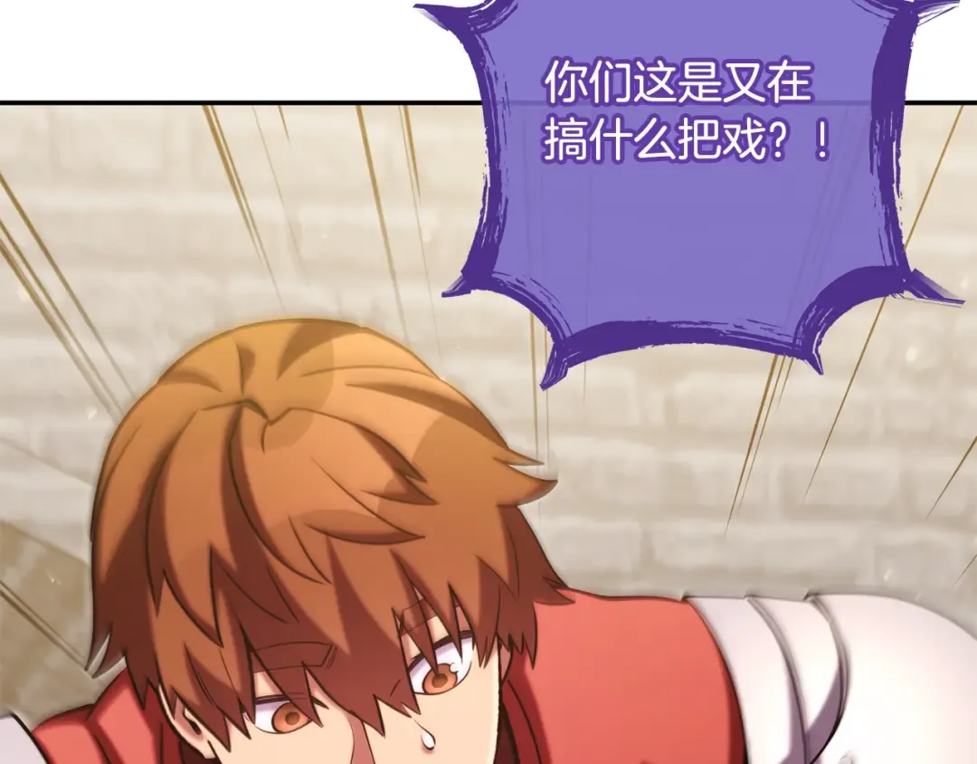 第264话 该回去了 第57页