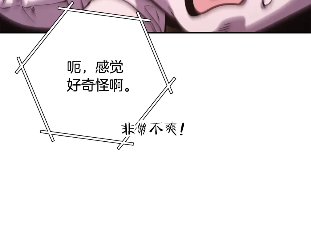 第264话 该回去了 第60页