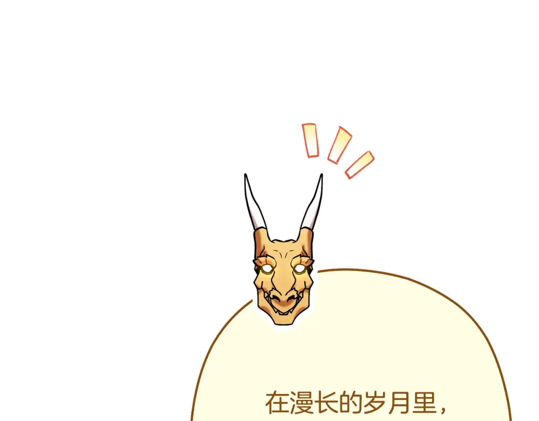 第264话 该回去了 第61页
