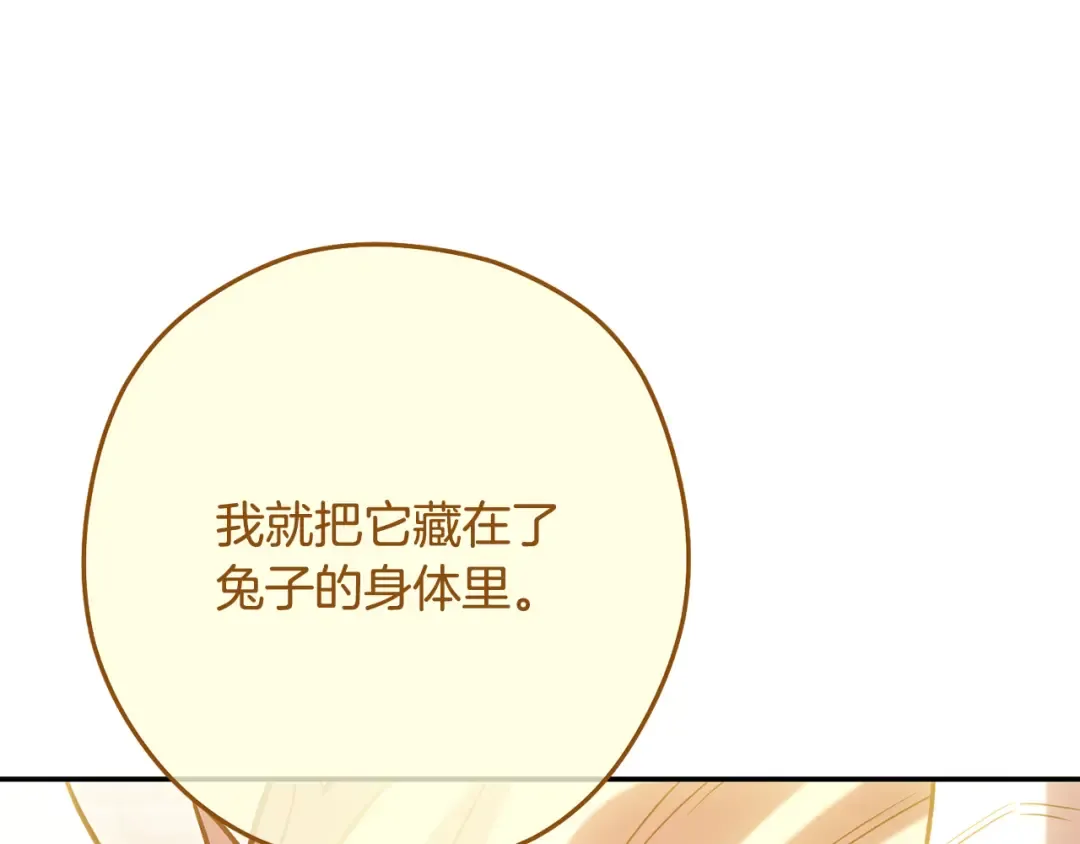 第264话 该回去了 第66页