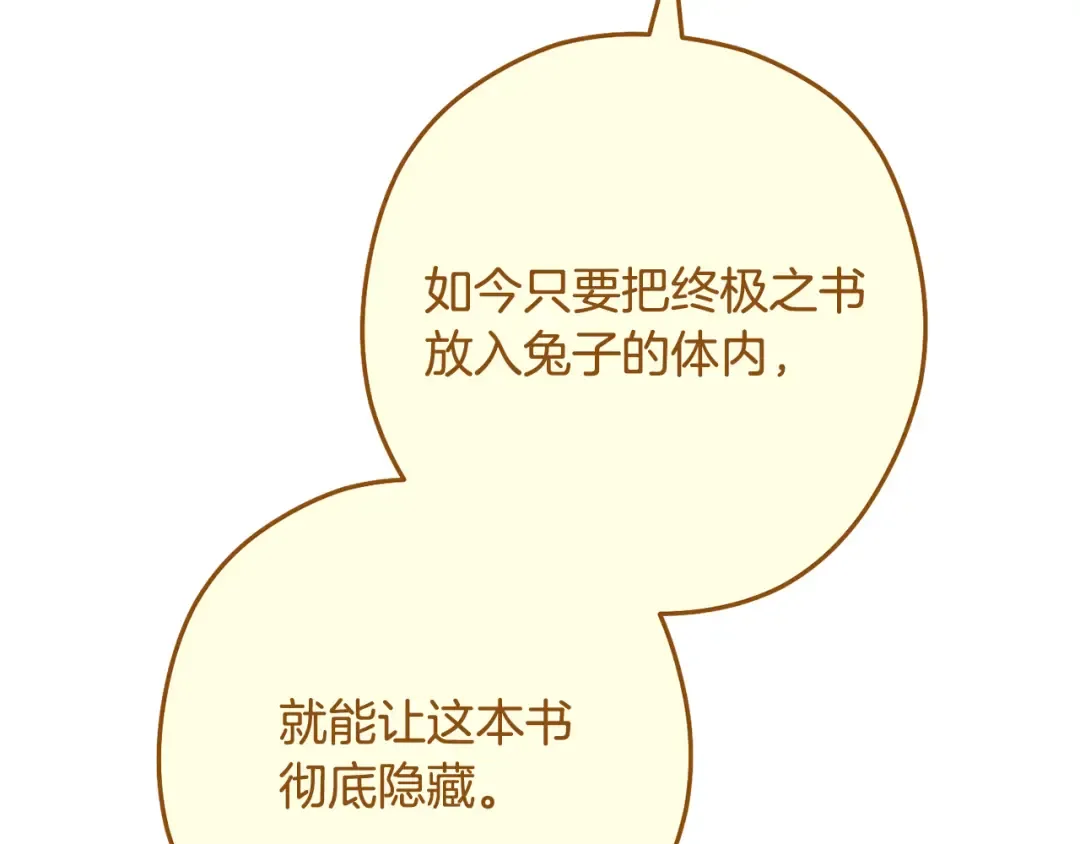 第264话 该回去了 第70页