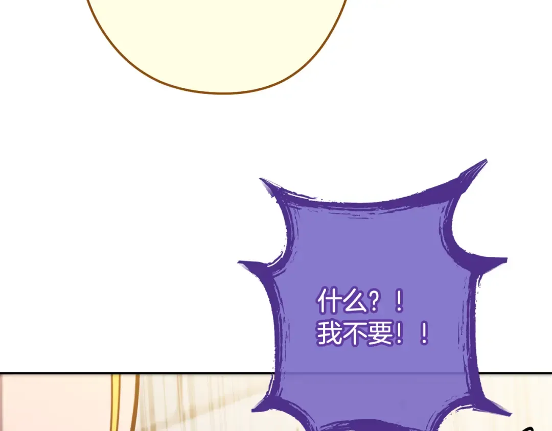 第264话 该回去了 第71页