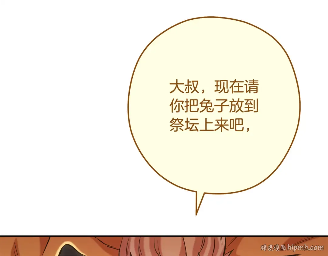 第264话 该回去了 第80页