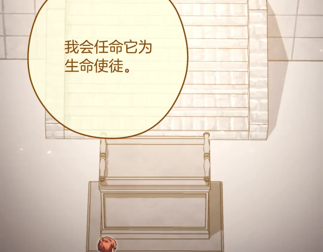 第264话 该回去了 第82页