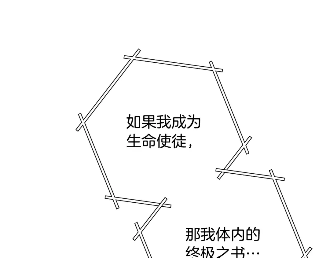 第264话 该回去了 第84页