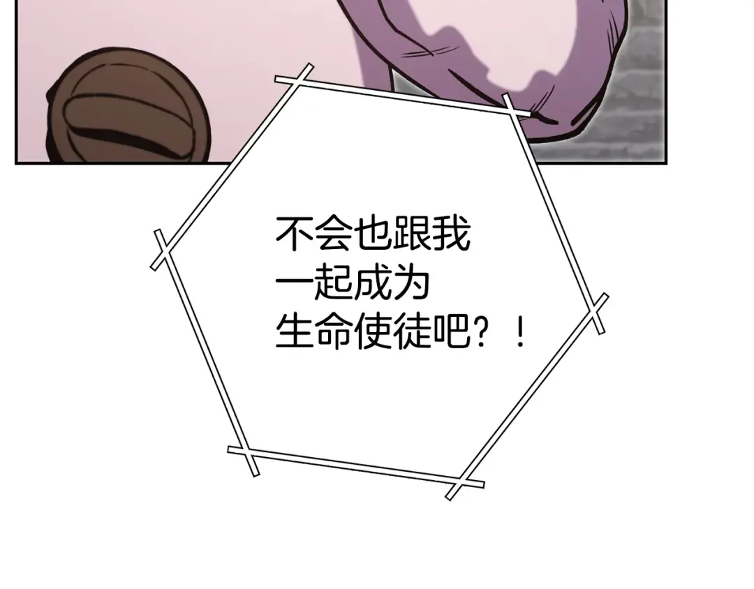 第264话 该回去了 第87页
