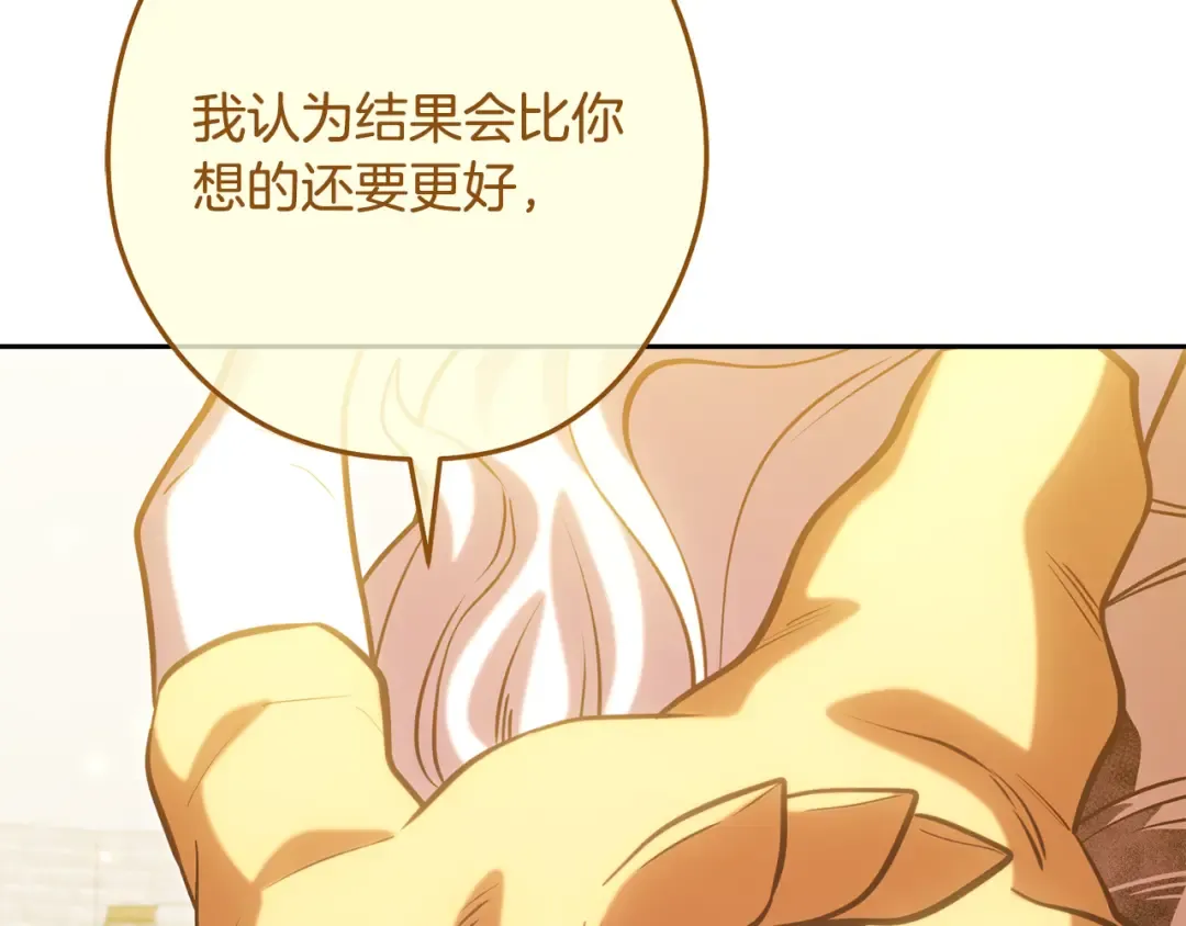 第264话 该回去了 第89页