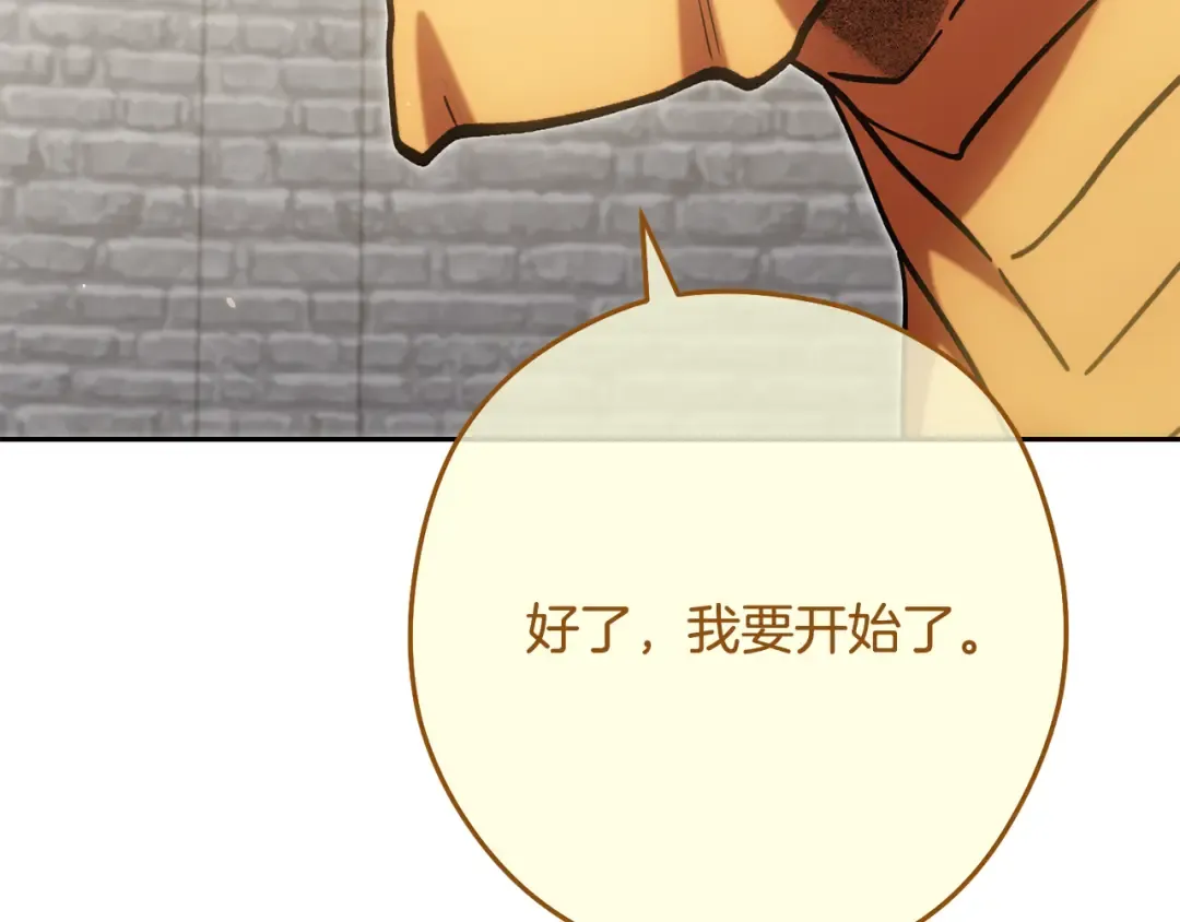 第264话 该回去了 第91页