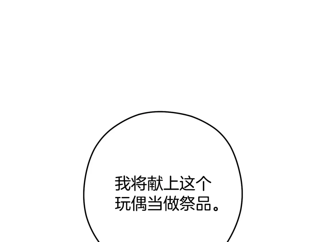 第264话 该回去了 第93页