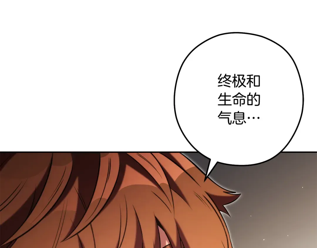 第264话 该回去了 第108页