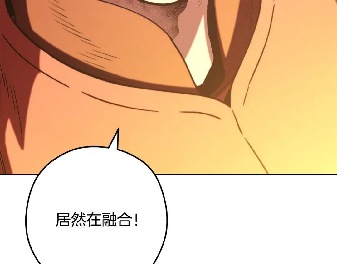 第264话 该回去了 第110页