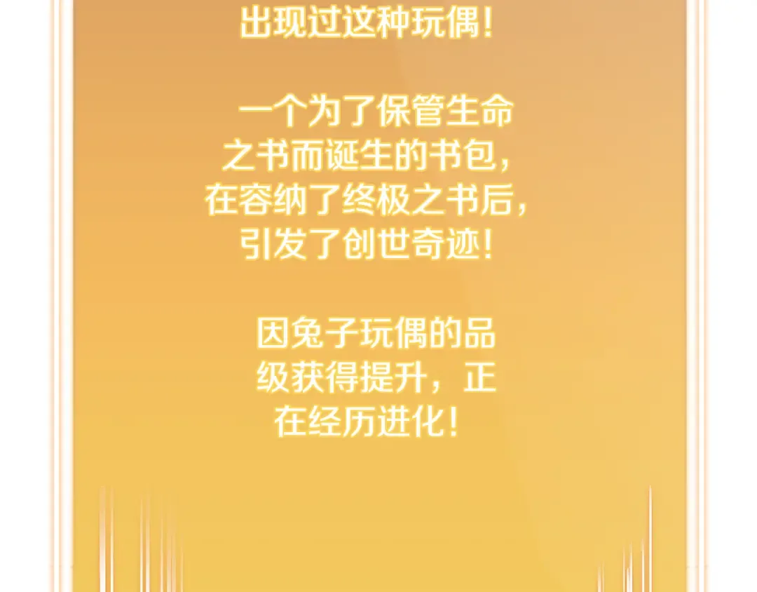 第264话 该回去了 第117页
