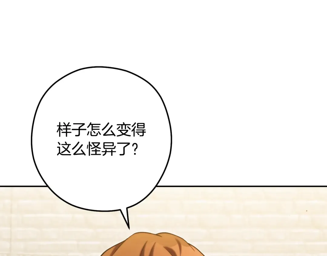 第264话 该回去了 第133页