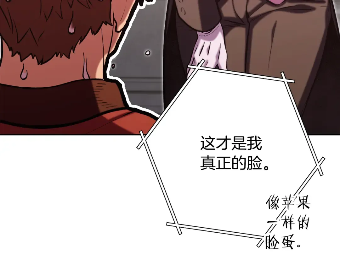第264话 该回去了 第139页