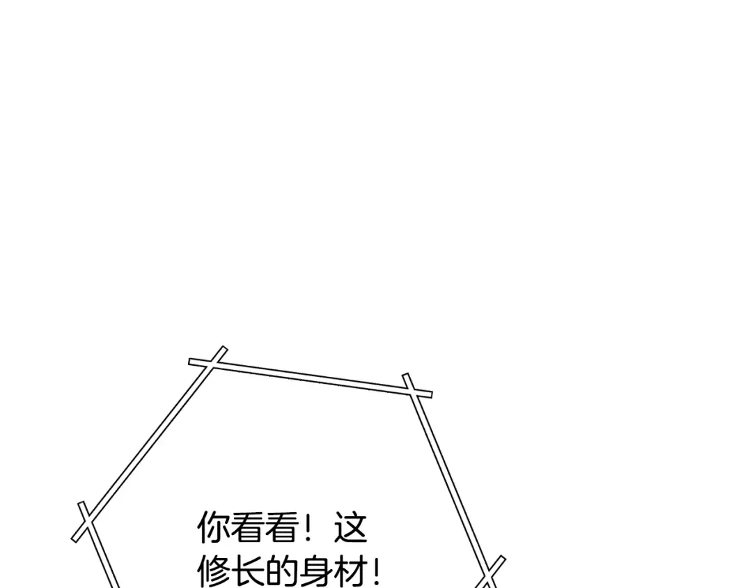 第264话 该回去了 第140页