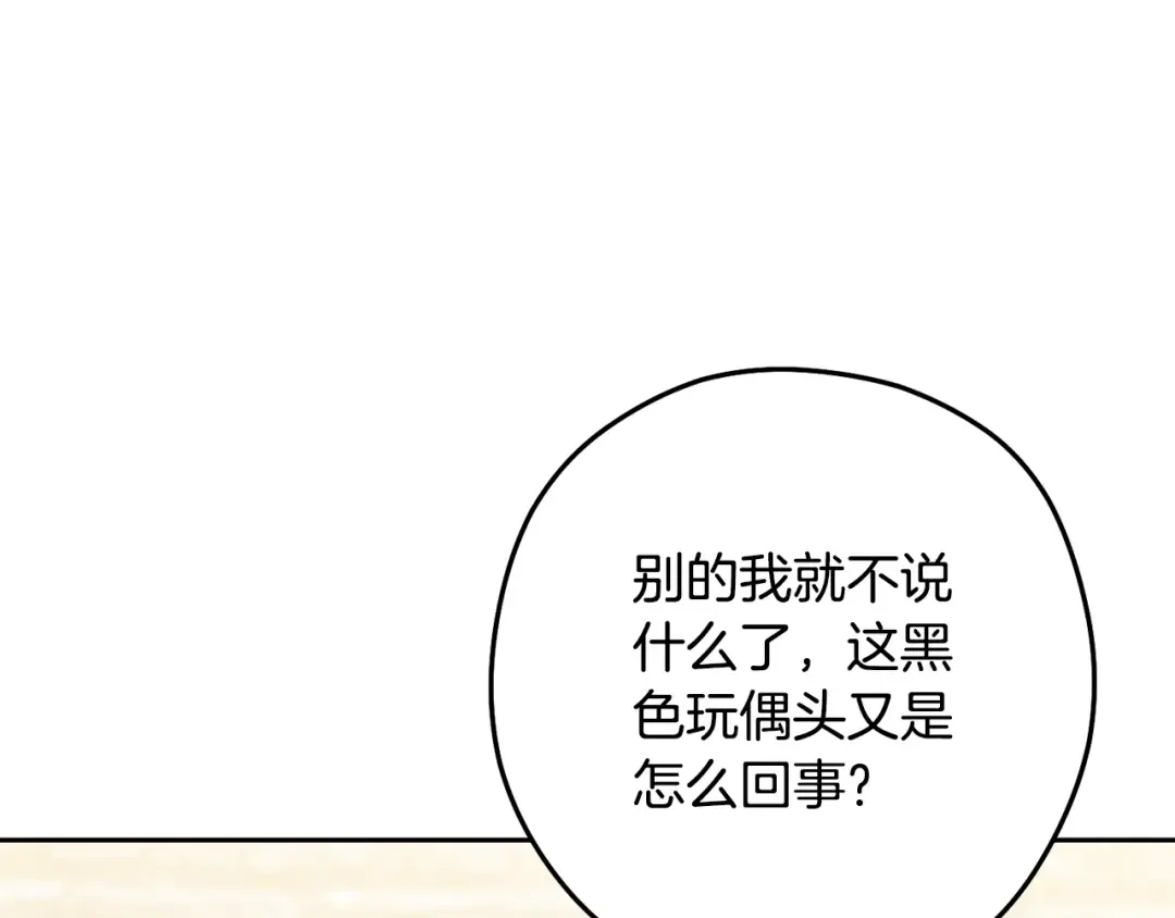 第264话 该回去了 第145页