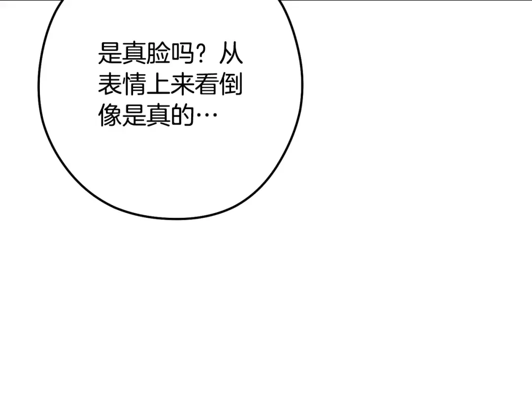 第264话 该回去了 第148页