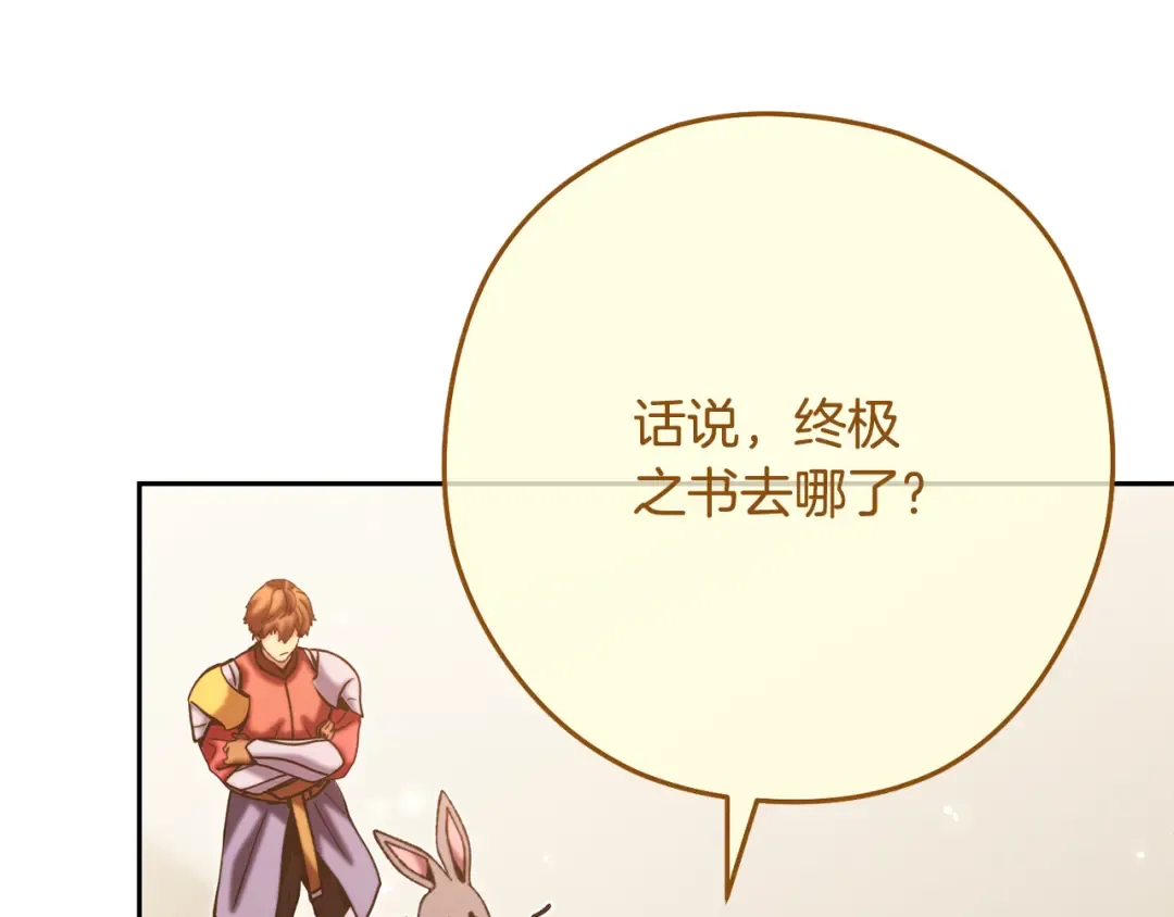 第264话 该回去了 第149页