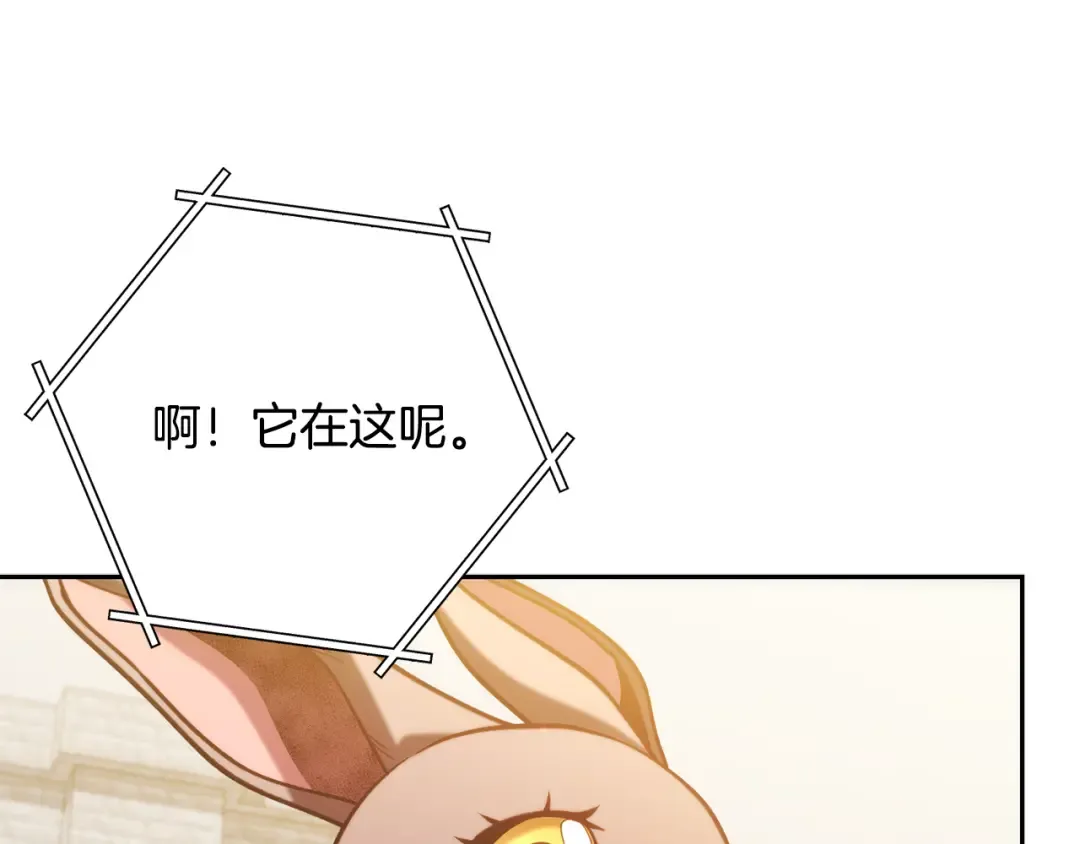 第264话 该回去了 第153页
