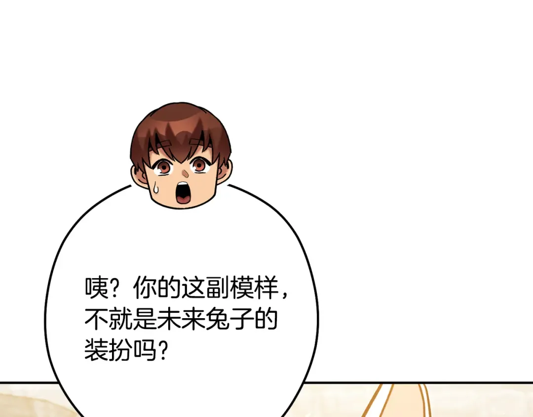 第264话 该回去了 第171页