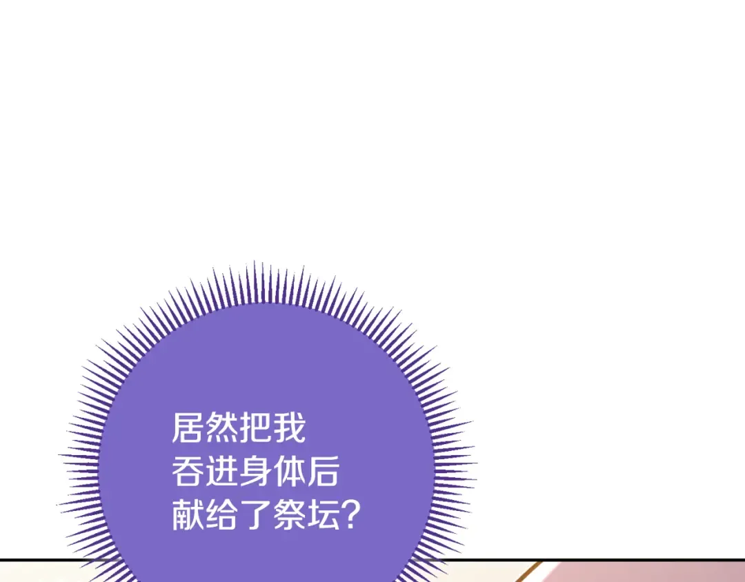 第264话 该回去了 第179页