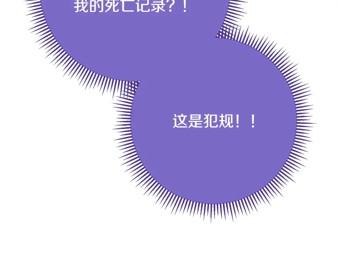 第264话 该回去了 第186页