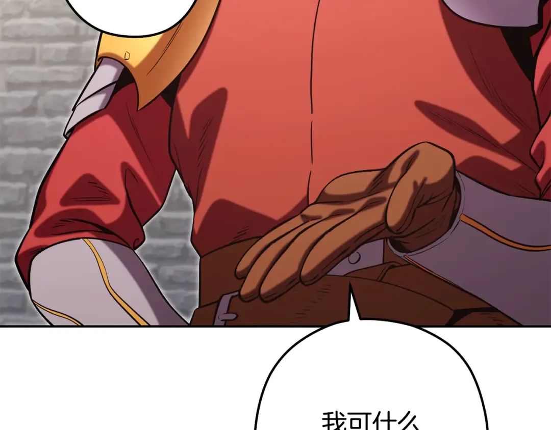 第264话 该回去了 第191页